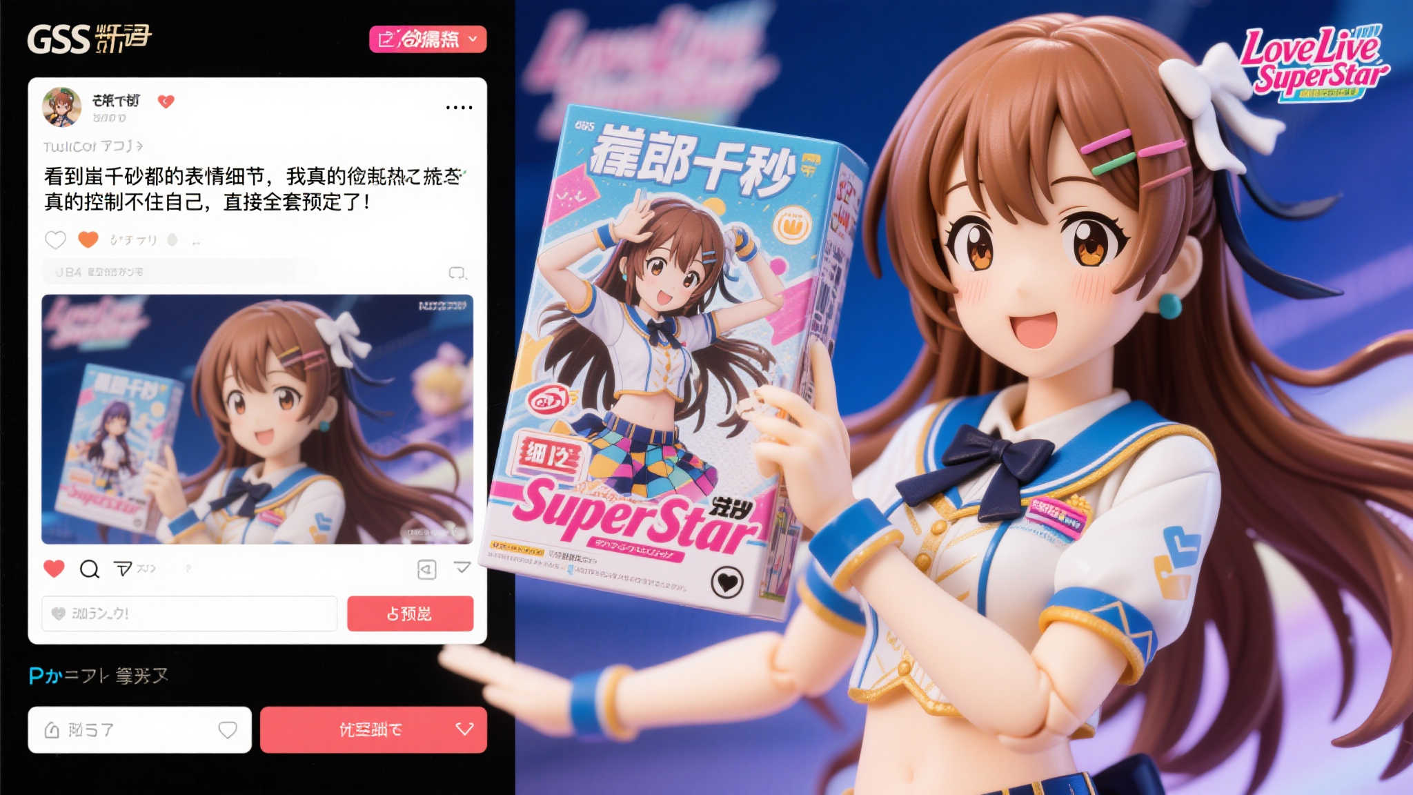 GSC《Love Live!Superstar!!》全新玩偶 预约热潮正席卷而来 GSC《Love Live!Superstar!!》全新玩偶 预约热潮正席卷而来